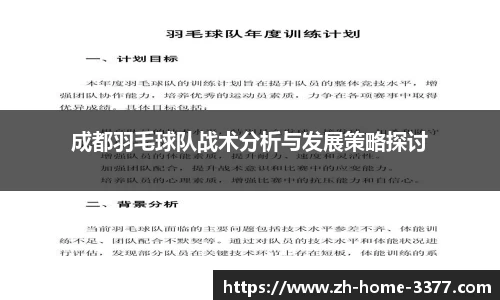 3377体育投注